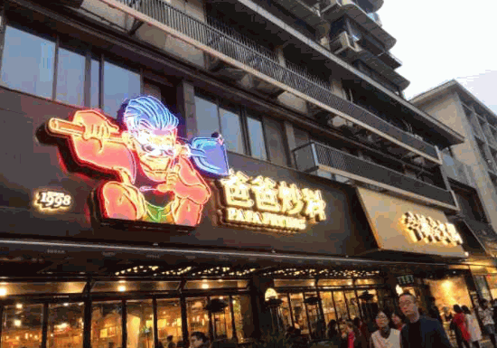 爸爸炒料牛排老火锅